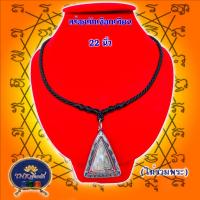 ราคา สร้อยพระ สร้อยถักเชือกเทียน สร้อยห้อยพระ (10428128888)