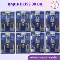 ราคา กุญแจ แม่กุญแจพร้อมลูกกุญแจ กุญแจบิช BLISS ขนาด30mm 1 แพ็คมี 3 ขิ้น มีทั้ง คอสั้น คอยาว แม่กุญแจพร้อมลูกกุญแจ (19860116522)