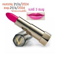 ราคา exp 21 6 24 มิสทิน ลิป ดูโอ้ ลิปสติก ลิปกลอส แอนด์ ทินท์ Mistine รุ่น ลิป มิสทีน วีนัส เนื้อมอยเจอร์ makmii (2832812542)