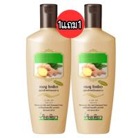 ราคา 1แถม1 Keing Pure Shampoo 300ml Conditioner 250ml Serum Spray 120ml ขิงเพียว แชมพู ครีมนวด เซรัม สเปร์ย (20955707928)