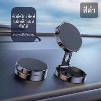 ราคา แม่เหล็กติดมือถือ ทรงรี แม่เหล็กยึดโทรศัพท์ ที่วางมือถือแม่เหล็ก ที่วางโทรศัพท์ในรถ (19999243314)