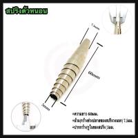 ราคา สปริงกรรไกรตัดกิ่งไม้ สปริงลวดใหญ่ เล็ก สปริงแบบขดลวด สปริงแบบตัวหนอน อะไหล่สปริงกรรไกรตัดกิ่งไม้ (10091303236)