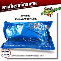 ราคา ยางใน จักรยาน ขนาด 20 26 นิ้ว ผลิตในประเทศไทย 1 เส้น ยี่ห้อ COLUN ยางในรถจักรยาน ยางใน ยางในจักรยานไฟฟ้า ยางรถจักรยานไฟฟ้า ยางในรถไฟฟ้า (21936516393)
