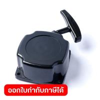 ราคา POLO อะไหล่ PLBG430 3031 ชุดดึงสตาร์ท ใช้กับเครื่องตัดหญ้าข้ออ่อน 2 จังหวะ โปโล รุ่น PL BG430 (12176910938)