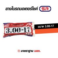 ราคา ยางใน ยางในมอเตอร์ไซค์ ยางในรถจักรยานยนต์ ยี่ห้อ SR ทุกขนาด ขอบ14 17 18 250 14 275 14 300 14 200 17 255 17 250 17 275 17 300 17 250 18 300 18 TIRE (18342744437)