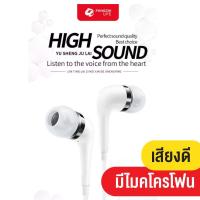 ราคา หูฟังแท้ หูฟัง oppo samsung vivo รุ่น E56 หูฟังเสียงดี มี small talk หูฟังไมโครโฟน หูฟังคุยโทรศัพท์ 888gadget (4209908590)