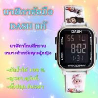 ราคา นาฬิกา น้องลาบูบู้ สีพาสเทล กันน้ำได้ (22025587787)
