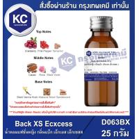 ราคา Back XS Ecxcess 25 g น้ำหอมแฟชั่นหญิง กลิ่นแบ็ก เอ็กเอส เอ็กเซสส 25 กรัม D063BX (16520560361)