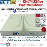 ราคา กรองแอร์ ISUZU D MAX Mu7ปี 2002 11 VGS 2 5 3 0 แท้ 8 92204706 0 (22297124087)