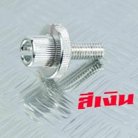 ราคา น็อตตั้งครัช ตัวตั้งครัช อลูมิเนียม SONICDASHTenaNovaMSXBEATNSRLSKRVR และรถใช้ระบบครัช ราคาต่อตัว น็อตตั้งครัชแต่ง งานดีแข็งแรง สีไม่ซีด (13141893793)