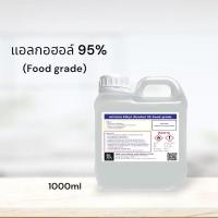 ราคา เอทิล แอลกอฮอล์ 95 Food Grade Ethyl Alcohol 95 Food grade ขนาด 20 ลิตร (17388814542)