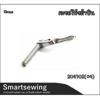 ราคา Smart ตะขอจักรโพ้งม้าบินM700 L52 ตะขอโพ้งบน ล่าง โพ้งจีน โพ้งม้าบิน จักรโพ้งอุตสาหกรรม (22050892604)