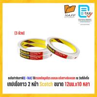 ราคา เทปกาว เทปกาวสองหน้า เทปเยื่อกาว 2 หน้า 3M Scotch 12 มม 3 ม้วน แพ็ค (22271768949)