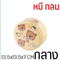 ราคา ส่งฟรี กล่องเหล็กใส่ขนม MAXIE มี14แบบ กล่องเหล็กใส่คุกกี้ กล่องใส่คุกกี้ กล่องใส่ขนม กล่องขนม กล่องคุกกี้ (21553184274)