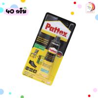 ราคา Pattex กาวยางทารองเท้า ขนาด 15 กรัม 40 กรัม กาวยางอเนกประสงค์ จำนวน 1 หลอด (21537080547)