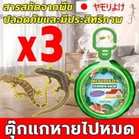 ราคา 50ปีไม่มีจิ้งจก ไล่จิ้งจกถาวร40g สูตรใหม่100 ไล่ตุ๊กแกถาวร แขวนสะดวก ยาไล่จิ้งจก ยาไล่ตุ๊กแก ยากำจัดจิ้งจก ไร้สารพิษตกค้าง ใช้ได้กับครอบครัวที่มีหญิงตั้งครรภ์และทารก ยาฆ่าจิ้งจก กำจัดตุ๊กแก สามารถใช้ 