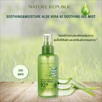 ราคา Nature Republic Soothing Moisture Aloe Vera 92 Soothing Gel Mist (20983688531)