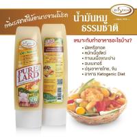 ราคา น้ำมันหมูธรรมชาติ 100 แพ็คคู่ 2 หลอด ตรา ธารทอง NATURAL PURE LARD ขนาด 120 มล (20521639942)