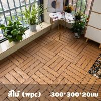 ราคา แผ่นปูพื้นสวน DIY 30x30CM แผ่นกันลื่น แผ่นปูพื้น พื้นไม้สำเร็จรูป แผ่นพื้นพลาสติก แผ่นไม้ปูพื้น หญ้าเทียม ทนแดด ทนฝน (22126701195)