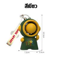 ราคา ส่งฟรี ถูกชัวร์ ถูกๆ ดีลเด็ดพัดลมพวงกุญแจ พัดลมพกพา พัดลมพกพาชาร์จ หุ่นนักบินอวกาศน่ารัก ชาร์จ USB ได้ (22109578893)