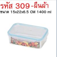 ราคา ส่งฟรี กล่องถนอมอาหาร Snap Lock ฝาล็อคสูญญากาศ กล่องใส่อาหาร กล่องเก็บอาหาร กล่องอาหาร WANNA (22306355083)
