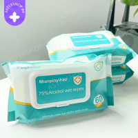 ราคา บรรจุกล่องละ 60 แพ็ค ทิชชู่ แอลกอฮอล์ 60แผ่น 1แพ็ค ทิชชู่เปียกแอลกอฮอร ทิชชู่ เปียก ทิชชู่เปียกแอลกอฮอล์ Alcohol wipes 75 ทิชชู่เปียกผสม แอลกอฮอล์ (21930812420)