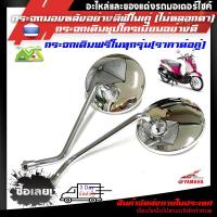 ราคา กระจกเดิม YAMAHA FINO ฟิโน่ FINO กระจก scoopy i กระจกอย่างดีฟีโน่1คู่ ไม่หลอกตา ไม่ซูม ราคาต่อคู่ (22322066822)