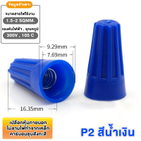 ราคา แพ็ค 20 100 1000 ชิ้น ไวร์นัท เชื่อมสายไฟ 5 สี สำหรับ สายไฟ ขนาด 22 7 AWG สปริงเกลียว ตัวเชื่อมสายไฟอย่างรวดเร็ว (22312677120)