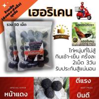 ราคา บำรุงกำลังไก่ชน ลูกกลอนตราเฮอริเคน ลูกกลอนสมุนไพรไก่ชน 1 ซองมี 25 เม็ด มีเก็บปลายทาง ยาไก่ชน ไก่ชน (16830934510)