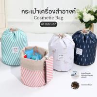 ราคา กระเป๋าเครื่องสำอางค์ ทรงกระบอก 3 in 1 M388 (21531505850)