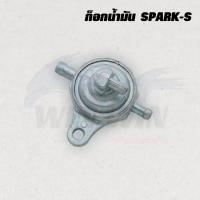 ราคา ก็อกน้ำมัน WAVE SONIC NOVA S DASH CLICK FINO MIO NEW Y100 BELL R GTO 4 RC80 มีให้เลือกหลายรุ่น (20870714250)