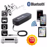 ราคา Bluetooth Music Receiver BT 163 (174881620)