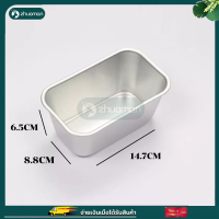 ราคา พิมพ์บัตเตอร์ พิมพ์โลฟ พิมพ์ขนมปัง พิมพ์อบขนมสี่เหลี่ยม พิมพ์อบเค้ก พิมพ์อลูมิเนียมเนื้อหนา ขนาด ถ้วยอลูมิเนียมอบขนม (22208136512)