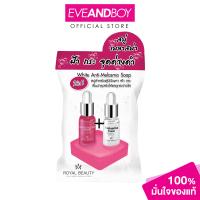 ราคา ROYAL BEAUTY Alpha Arbutin Soap 60g รอยัล บิวตี้ อัลฟ่า อาร์บูติน โซป สบู่ (21994519914)