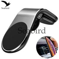 ราคา Seabird ที่วางโทรศัพท์มือถือในรถยนต์ ยึดช่องแอร์ ที่จับโทรศัพท์ แท่นวางมือถือ ที่ยึดโทรศัพท์ สีเงิน สีดำ (5478722121)