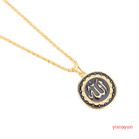 ราคา yixiayun จี้สร้อยคอโลหะมุสลิมอิสลามทรงกลมทรงเสน่ห์ (21282623799)