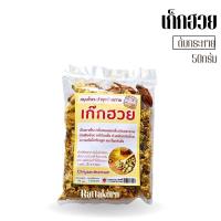 ราคา เก็กฮวย ขนาด50กรัม เป็นยาเย็น กลิ่นหอมสดชื่น ช่วยดับกระหาย (22105737837)
