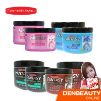 ราคา แคร์บิว แฟนตาซี แฮร์ ทรีทเม้นท์ แว็กซ์ มิคล์ โยเกิร์ต Carebeau Fantasy Hair Treatment Wax Milk Yoghurt 250 g 1แถม1 (21493222364)