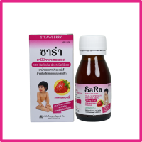 ราคา ซาร่า พาราเซตามอล sara Paracetamol 120mg 5ml ซาร่า ยาสามัญประจำบ้าน ลดไข้ สำหรับเด็กเล็ก (22195347824)