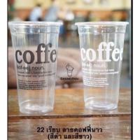 ราคา แก้วพลาสติกPP พิมพ์ลายน่ารัก ขนาด16 22ออนซ์ 50ใบ แถว (22127916348)