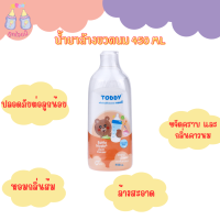 ราคา TODDY น้ำยาล้างขวดนม ชนิดขวด (22073690841)