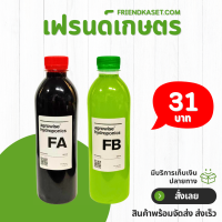 ราคา ปุ๋ย AB เข้มข้น 500 ML x2 A B สำหรับพืชไฮโดรโปนิกส์ ผักสลัด ผักไทย (22173325787)