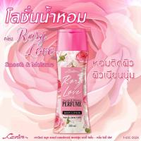 ราคา Cavier Smooth Moisture Perfume Body Lotion 502 คาเวียร์ โลชั่น น้ำหอม ขนาด 200 ml (13322809054)