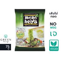 ราคา บะหมี่ผัก บะหมี่ผักเจ โมโรเฮยะ มีเครื่องปรุง รสเห็ดหอม เส้นไม่ผ่านการทอด Moroheiya Vegetarian Noodle Shiitake 75g (21017657203)