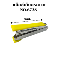 ราคา แม็กซ์ แม็กซ์เย็บกระดาษ ใช้กับลวดเย็บเบอร์ 10 ที่เย็บกระดาษ แข็งแรง ทนทาน เครื่องเย็บกระดาษแม็กซ์ ที่เย็บกระดาษ (22049153023)