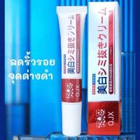 ราคา ครีมทาหน้า กระจ่างใส ต่อต้านริ้วรอย ครีมลดฝ้ากระ ครีมทาผิวขาว ครีมบำรุงผิว ชุ่มชื่น 20มล (20429225516)