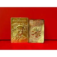 ราคา แผ่นทองเสริมฮวงจุ้ยด้านโชคลากและเมตตามหาเสน่ห์ (21218716600)