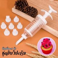 ราคา อุปกรณ์แต่งหน้าเค้ก ที่บีบครีมแต่งหน้าเค้ก กระบอกบีบครีมแต่งเค้ก กระบอกบีบคุกกี้ (16149420734)