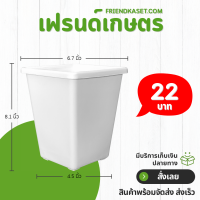 ราคา กระถาง กระถางสี่เหลี่ยม ขนาด 7 นิ้ว ทรงสูง สีดำสีขาว (21399734389)