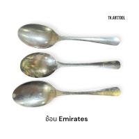 ราคา ช้อนส้อมช้อนคนกาแฟที่คีบน้ำแข็ง สแตนเลส304 อย่างดี ของสายการบิน มือสอง (22157128015)